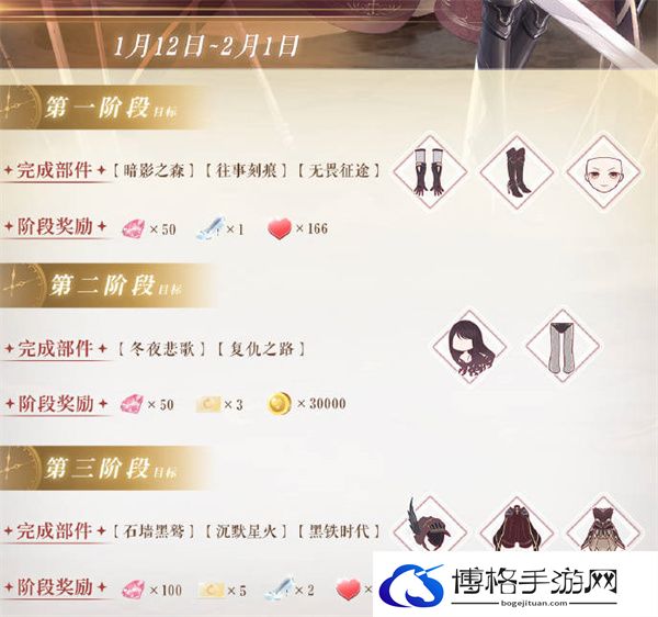 奇迹暖暖新春活动2023怎么玩？新春活动2023攻略大全-如何制定长远发展计划