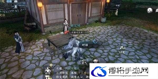 逆水寒手游江湖梦远人间任务攻略