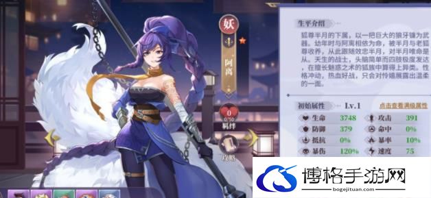 春秋封神手游PVP单体叠伤流怎么玩好？PVP单体叠伤流玩法攻略大全-组队作战的最佳搭配