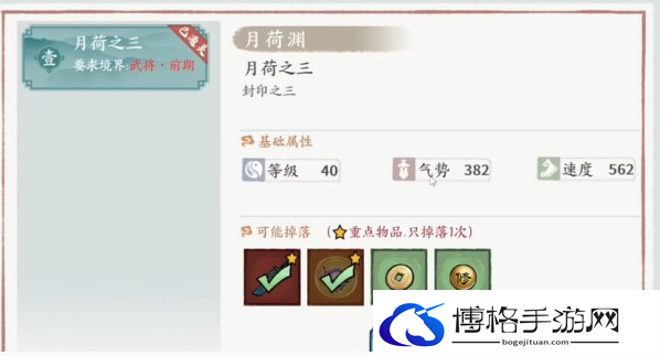 方寸对决通神阵怎么开启,方寸对决通神阵开启方法