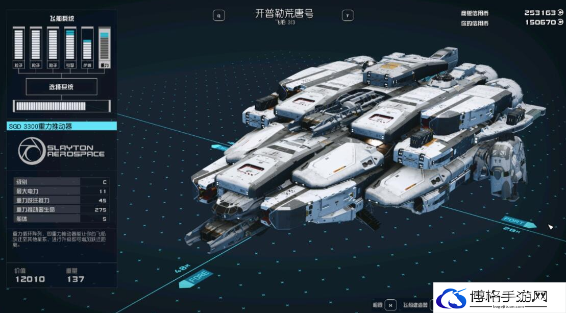 星空c级开普勒荒唐号获得方法