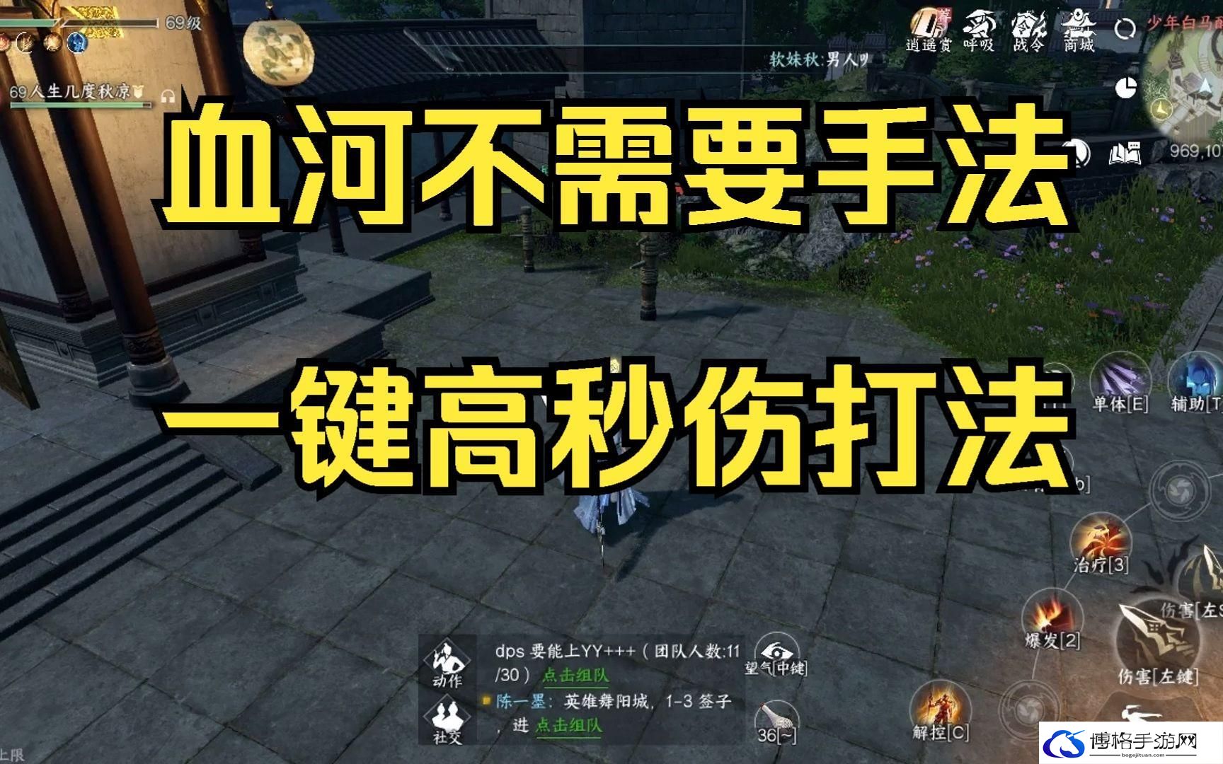 逆水寒手游怎么测试秒伤-测试秒伤方法介绍