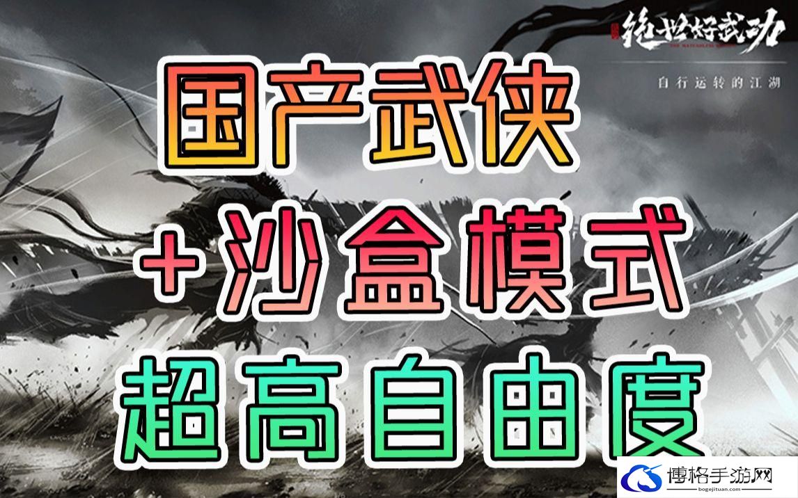 绝世好武功噬心蚀骨符治疗方法