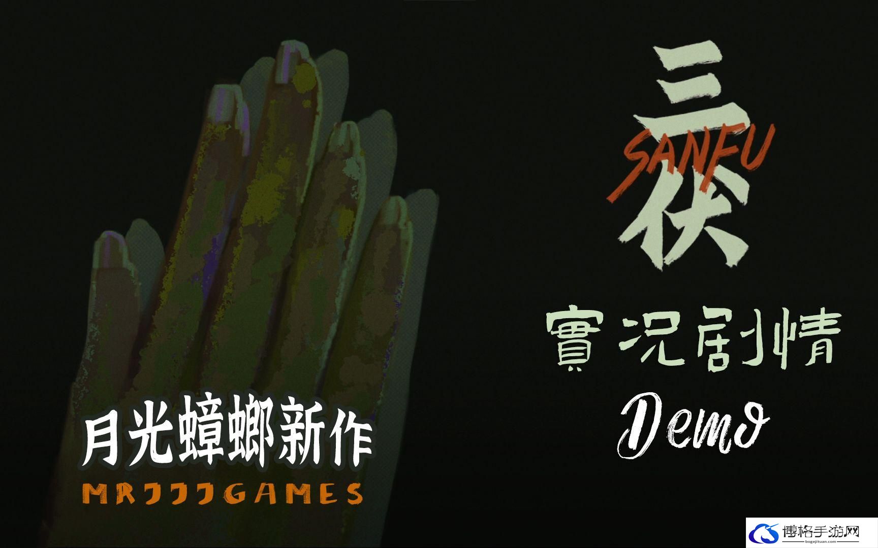 三伏牢房密码分享