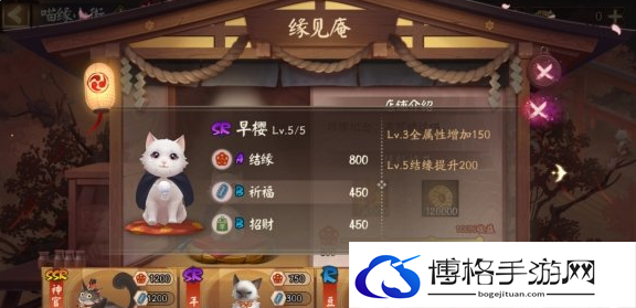 阴阳师喵缘小街满收益攻略分享