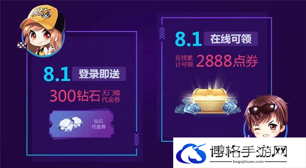 QQ飞车手游年中盛典活动介绍详情