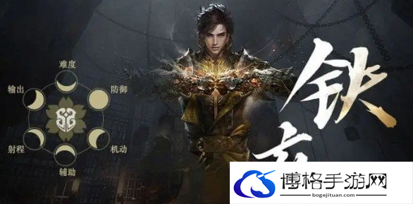 逆水寒手游铁衣怎么样
