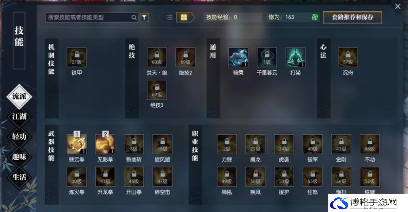 逆水寒手游铁衣角色详情
