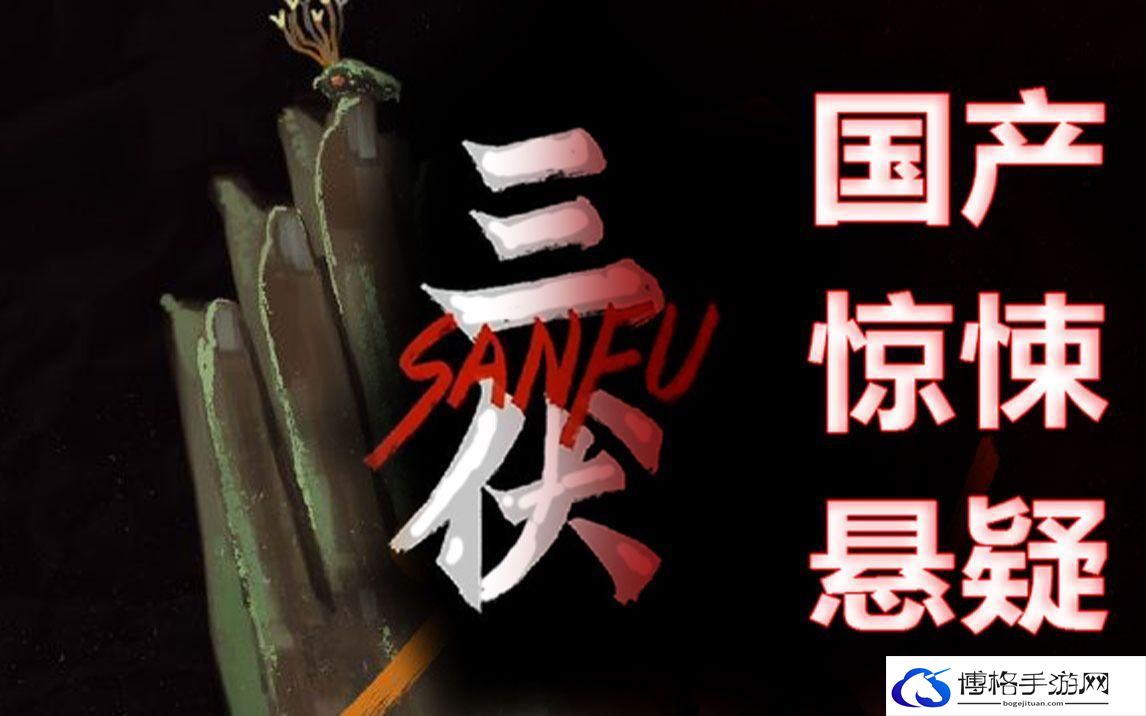 三伏第二章照片怎么获取