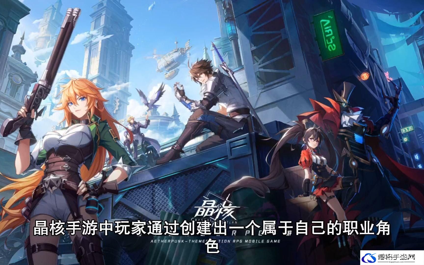 晶核手游平民怎么选择职业