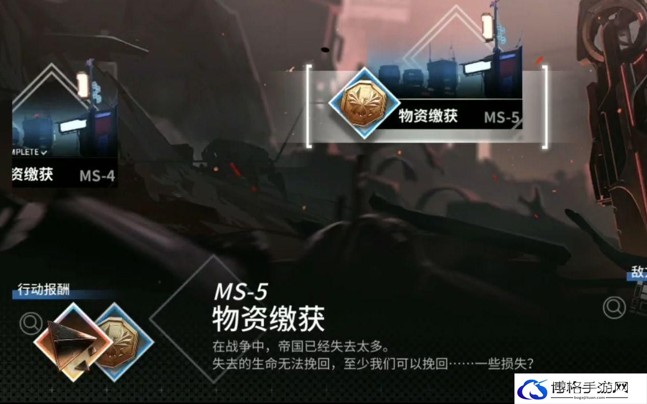银河境界线MS-5通关打法思路