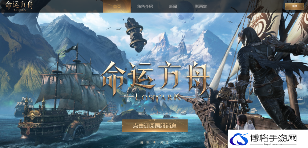 命运方舟讨伐星辰护卫任务怎么打