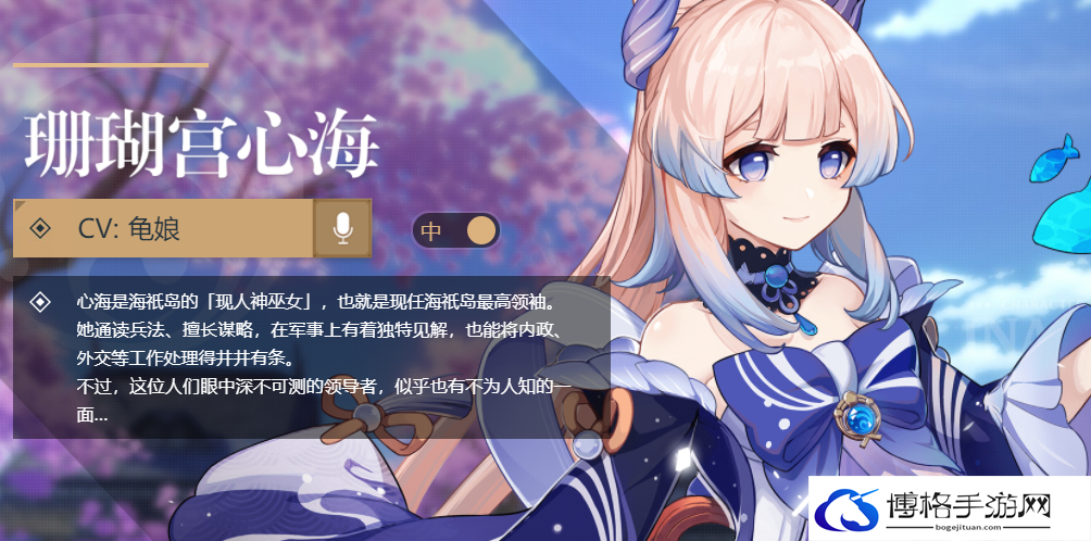 原神3.8心海圣遗物推荐