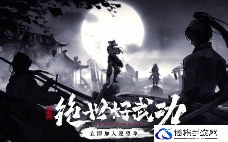 绝世好武功王八拳怎么获得-王八拳获取方法