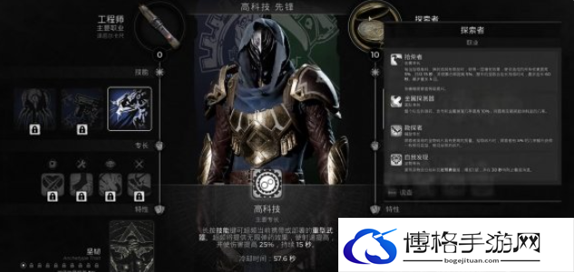 遗迹2隐藏工程师解锁方法详情