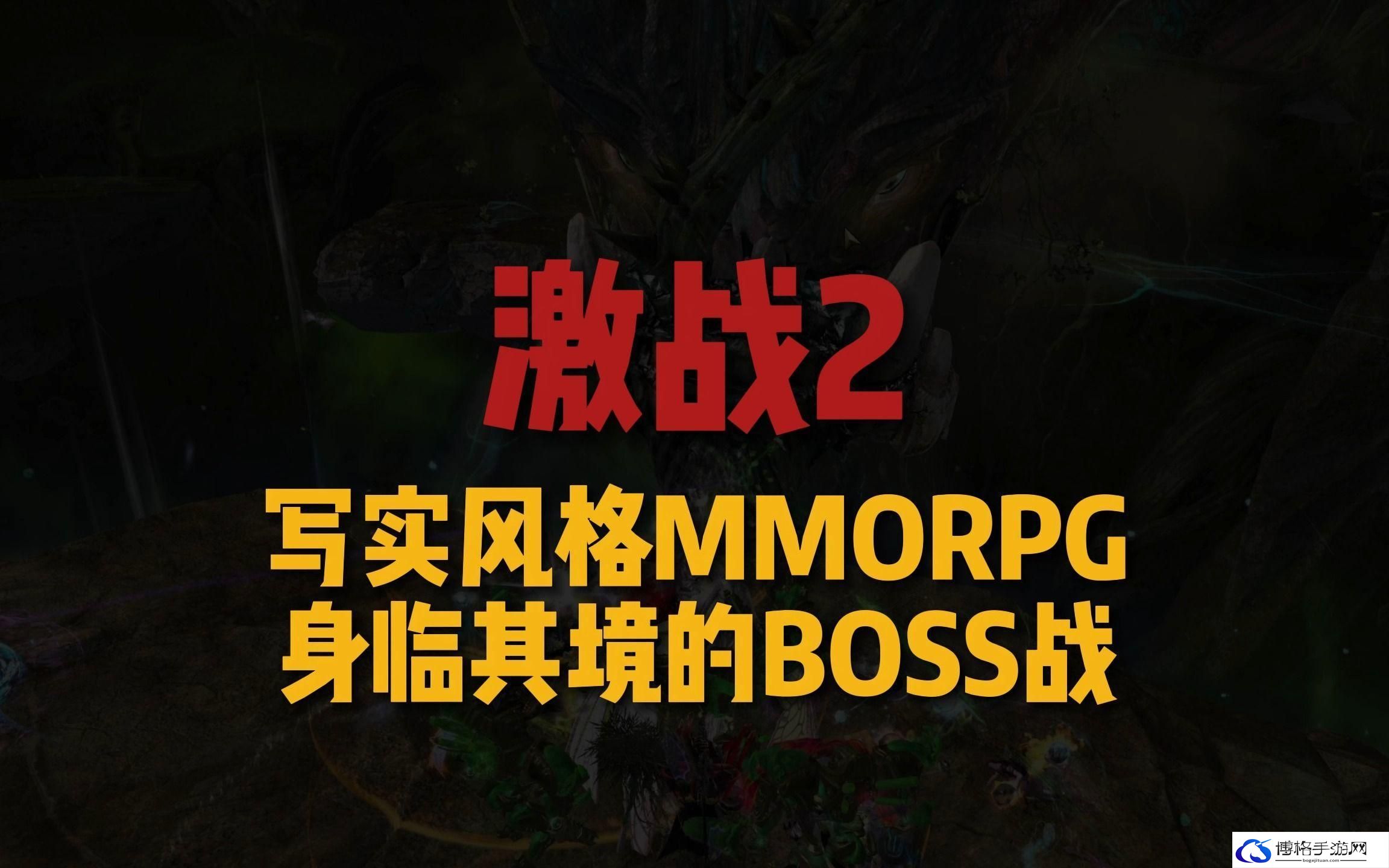 激战2世界boss有哪些-世界boss详情一览