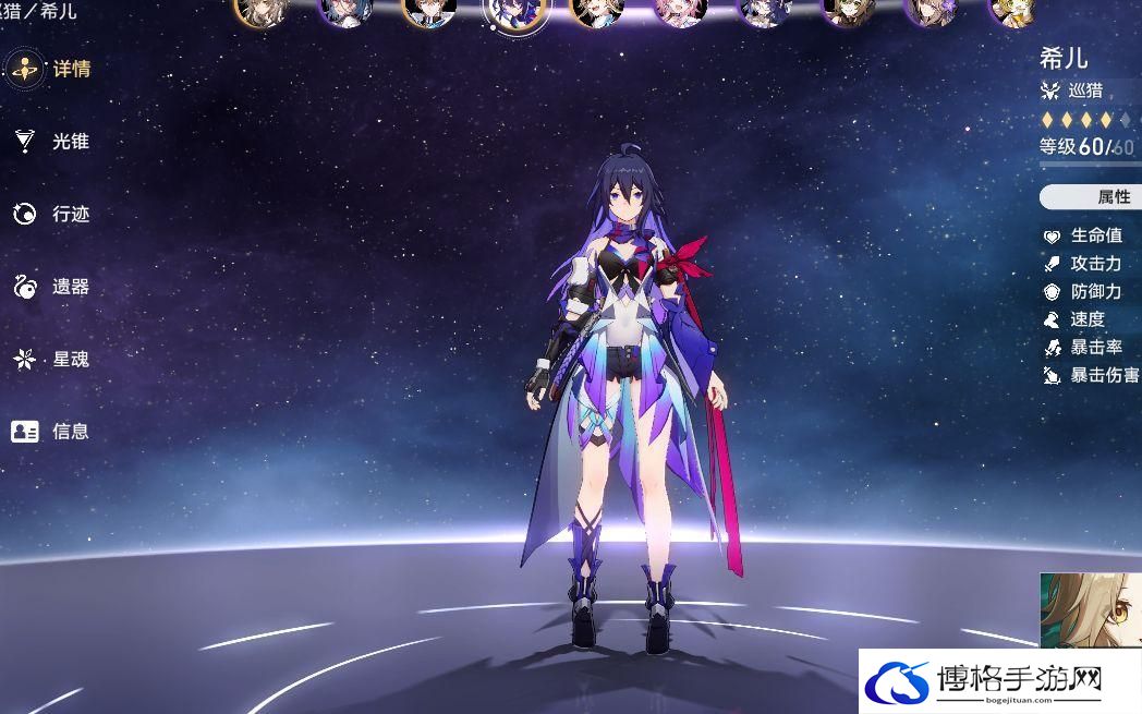 崩坏星穹铁道希儿遗器用什么好-希儿遗器推荐攻略