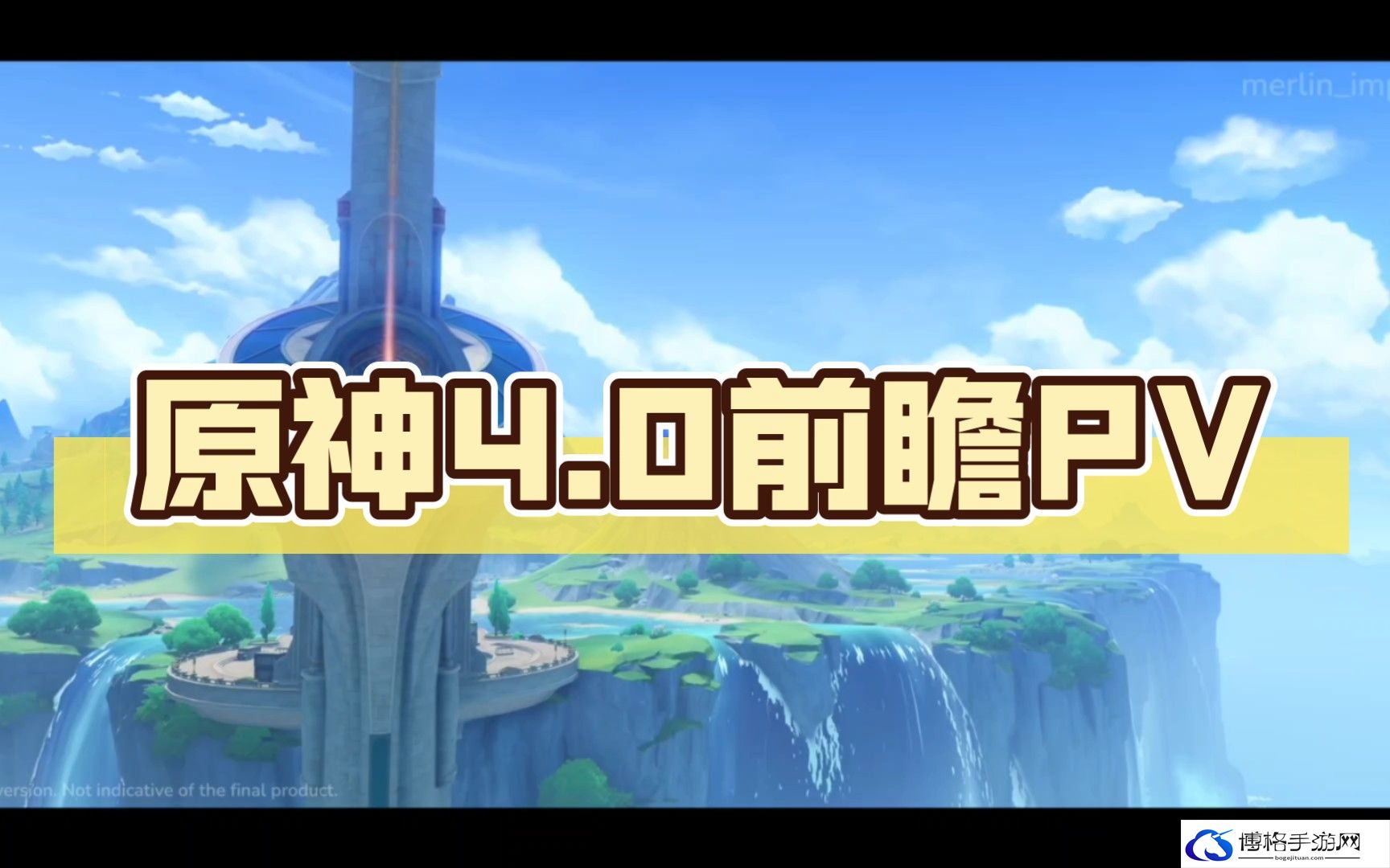 原神4.0卡池角色有哪些