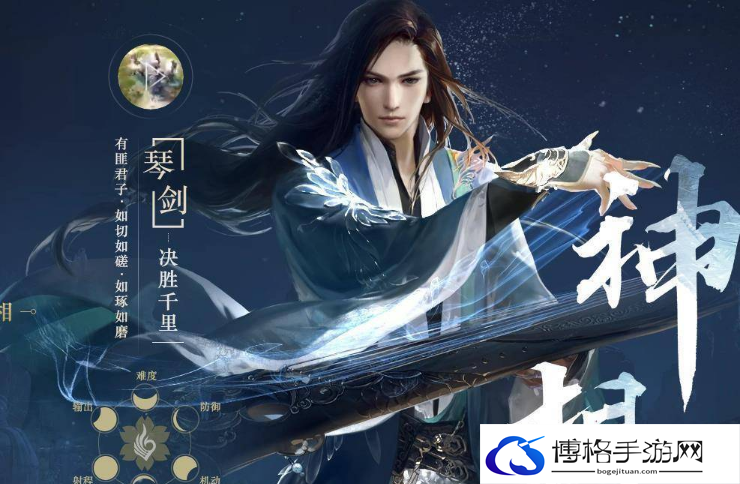 逆水寒手游职业怎么选择-职业选择攻略