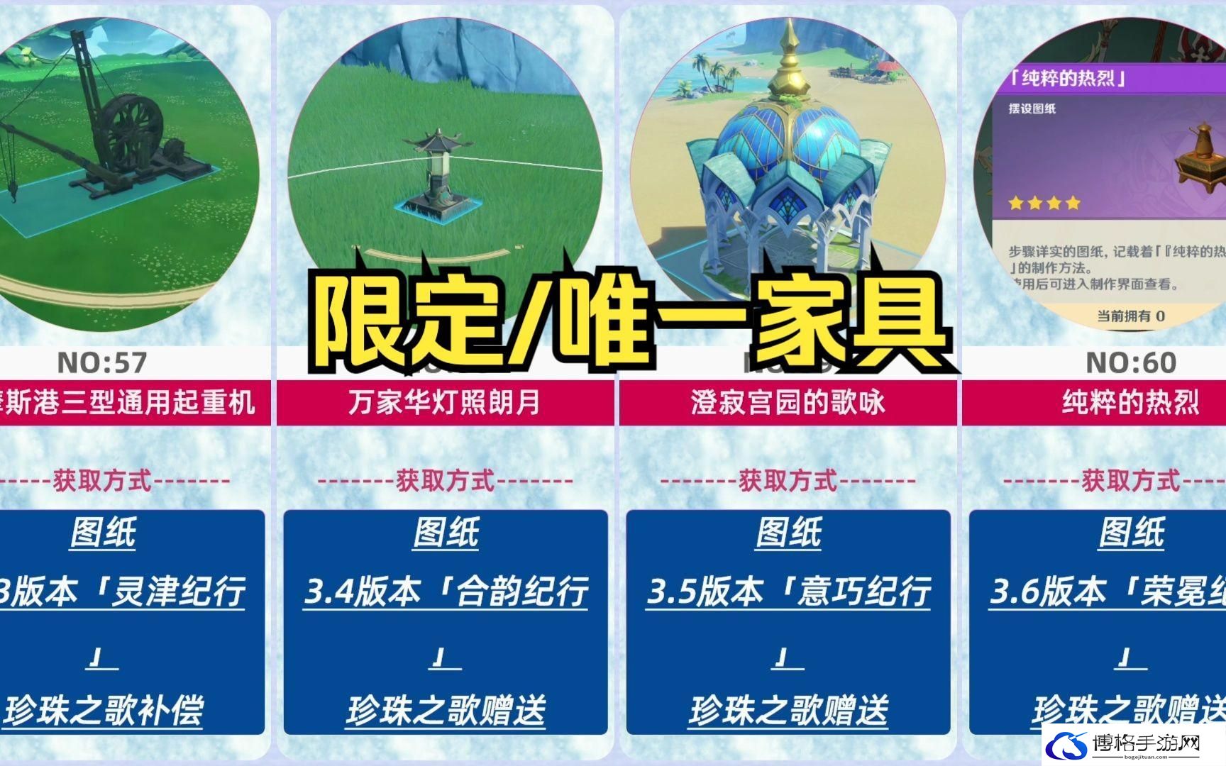 原神3.8限定家具怎么获得