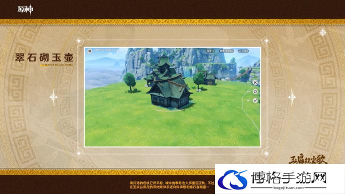 原神3.8限定家具获取攻略分享