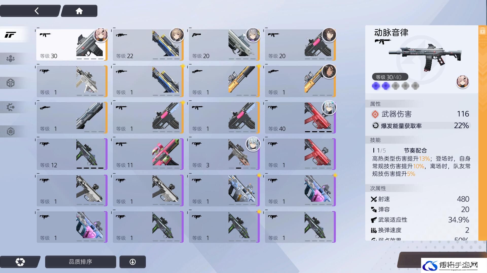 尘白禁区武器特点详情