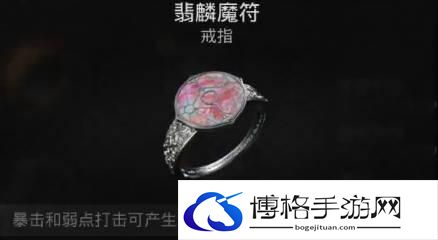 遗迹2翡麟魔获取攻略分享