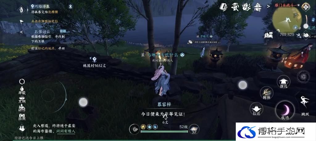 逆水寒手游石像迷云攻略分享