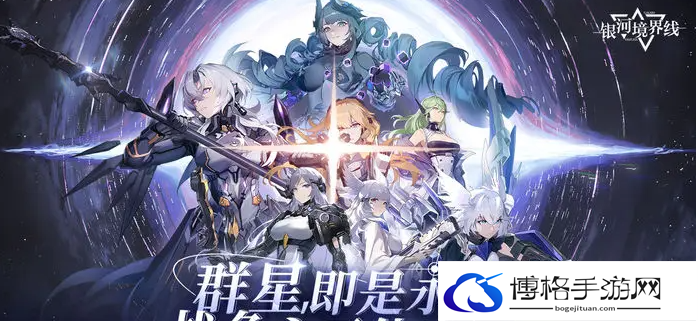 银河境界线欧若拉装备怎么搭配