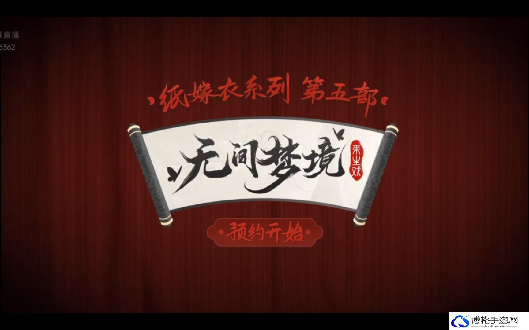 无间梦境第一章节怎么过-第一章节通关技巧
