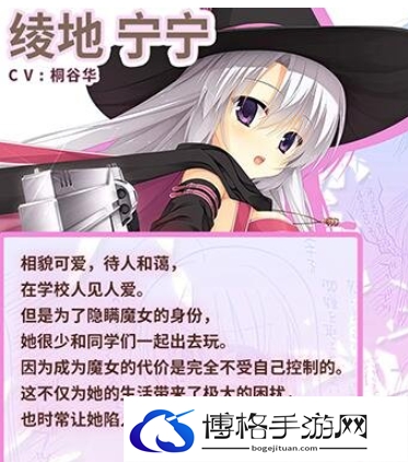 魔女的夜宴角色详情攻略