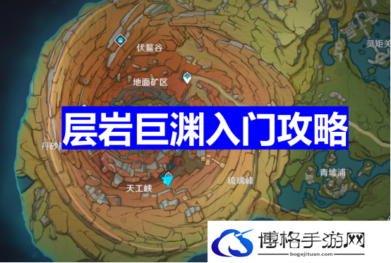 原神层岩巨渊紫色的墙怎么开-紫色的墙开启方法