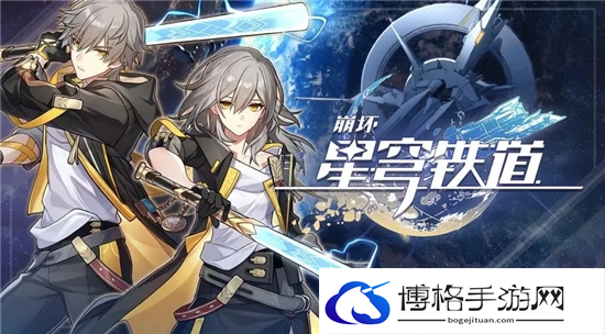 崩坏星穹铁道折断的龙骨给谁好