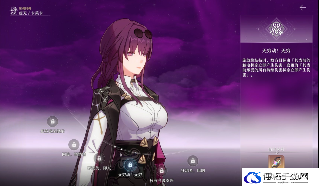崩坏星穹铁道卡芙卡配队攻略分享