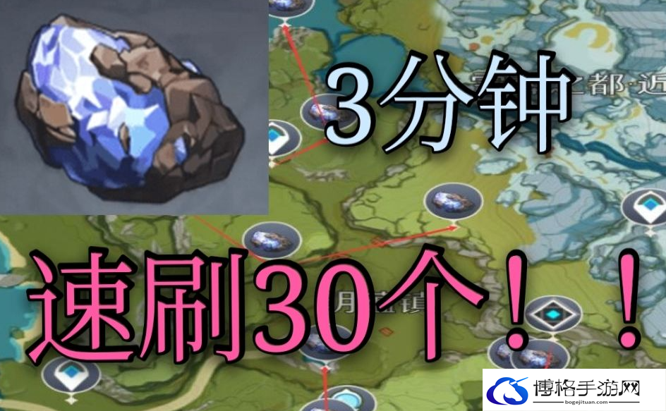 原神夜泊石去哪采集-夜泊石快速采集路线