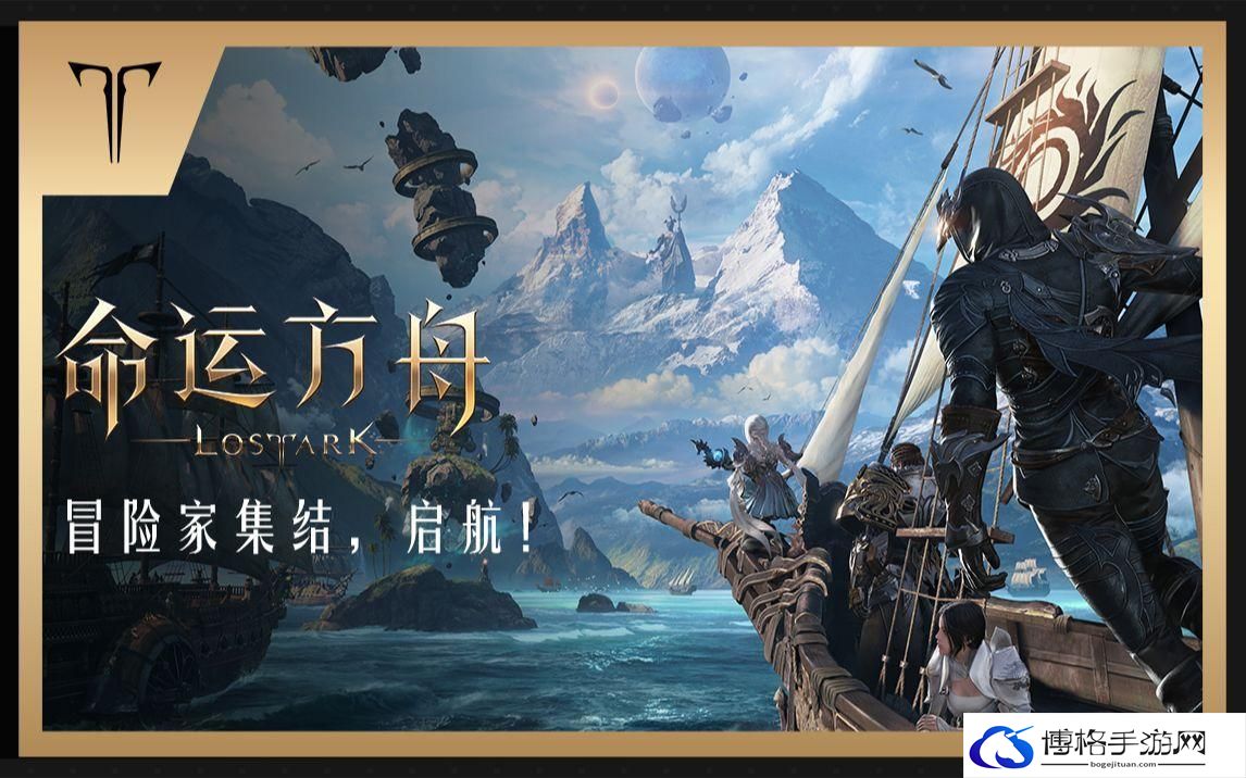 命运方舟船只选择攻略