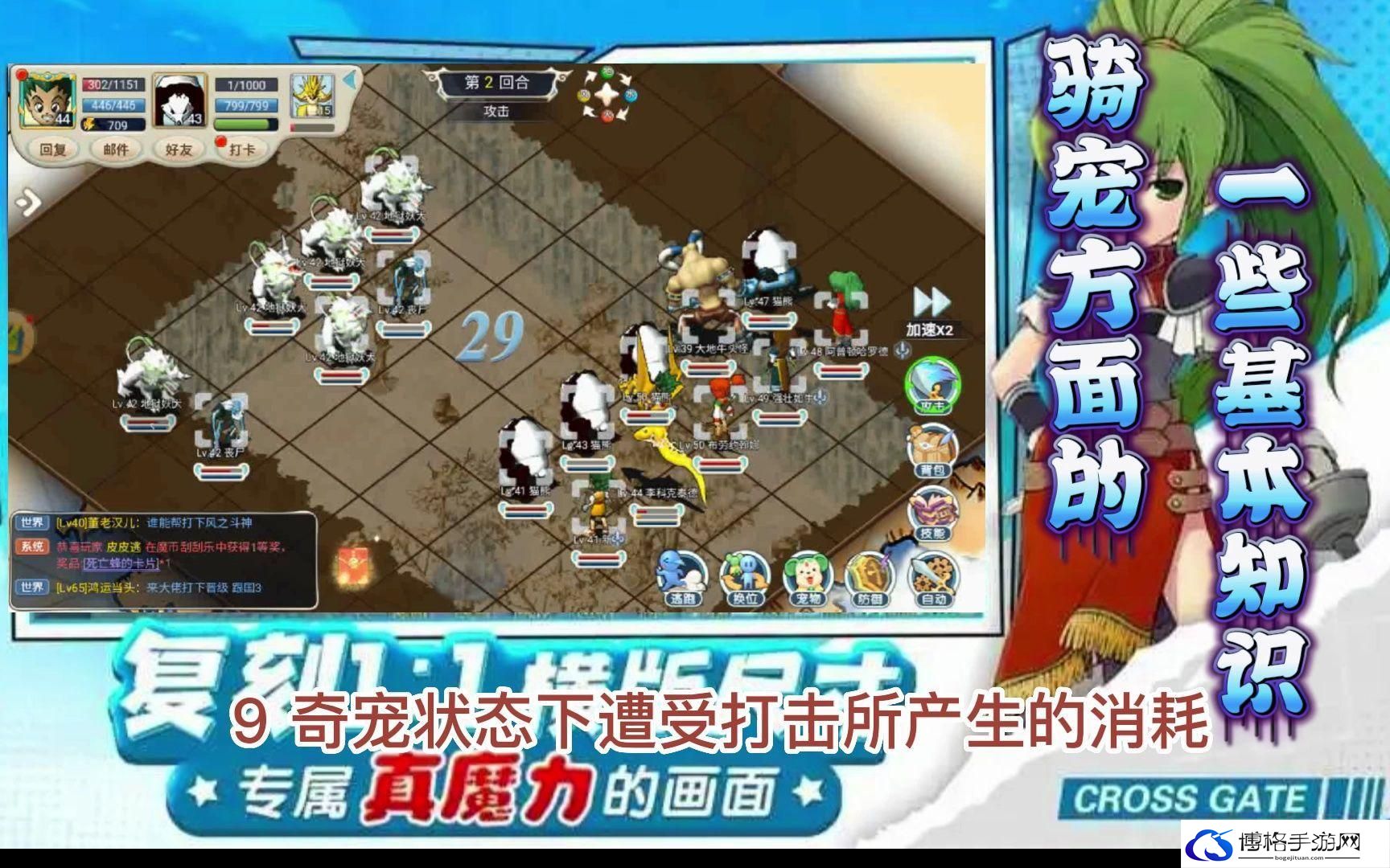 魔力宝贝回忆骑宠怎么选择-骑宠选择攻略分享