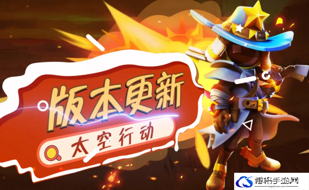 太空行动扫兴客身份是什么-扫兴客身份介绍
