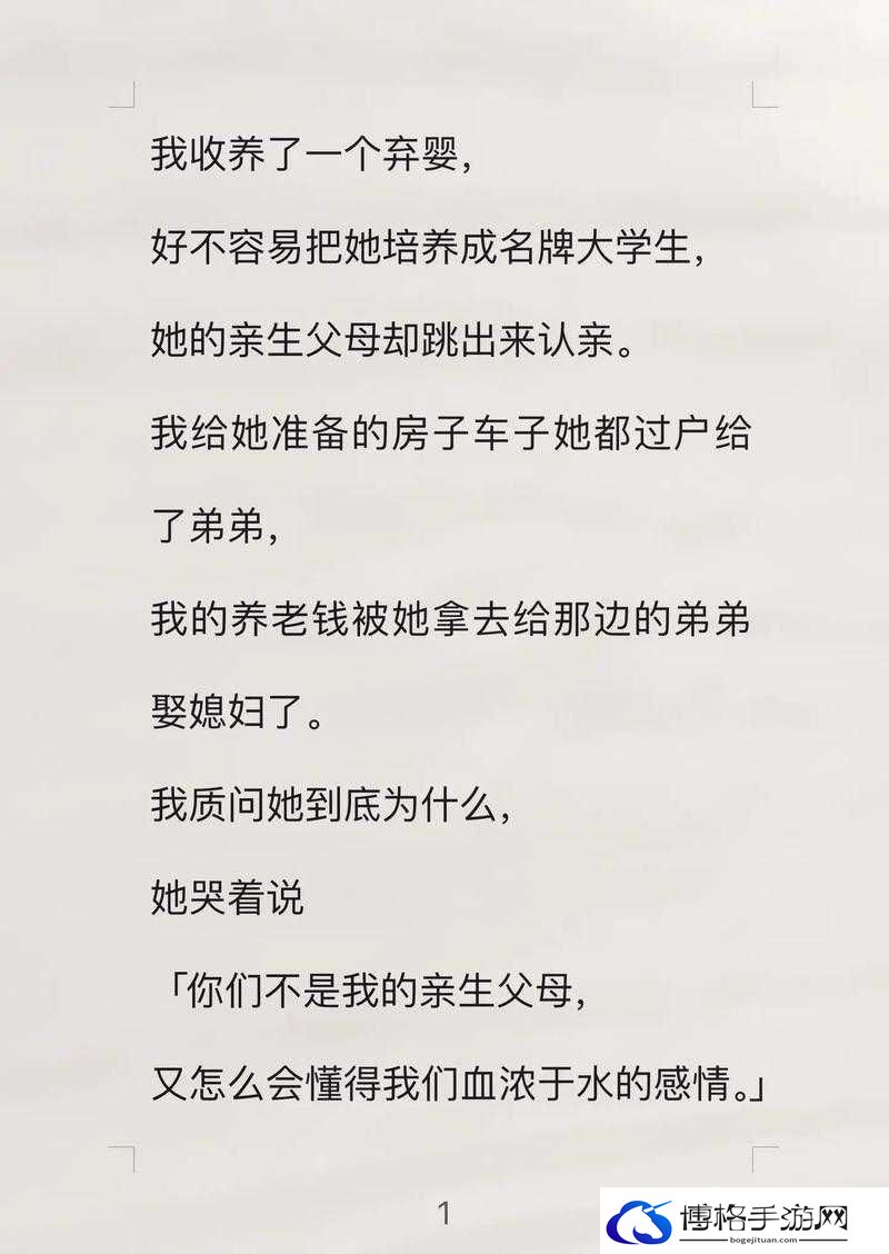 43 岁养母与 26 岁养子：跨越年龄的别样婚姻观探讨