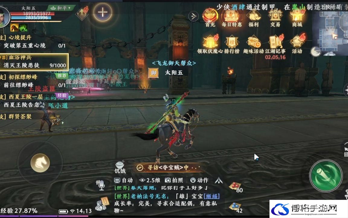 天龙八部2飞龙战天宝石转换攻略