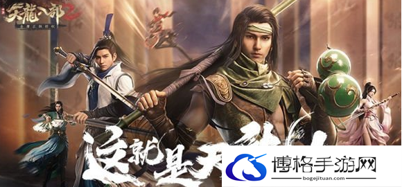 天龙八部2飞龙战天宝石怎么转换-宝石转换攻略