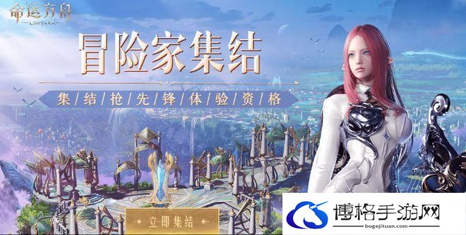 命运方舟混沌地牢怎么进入-混沌地牢入场条件