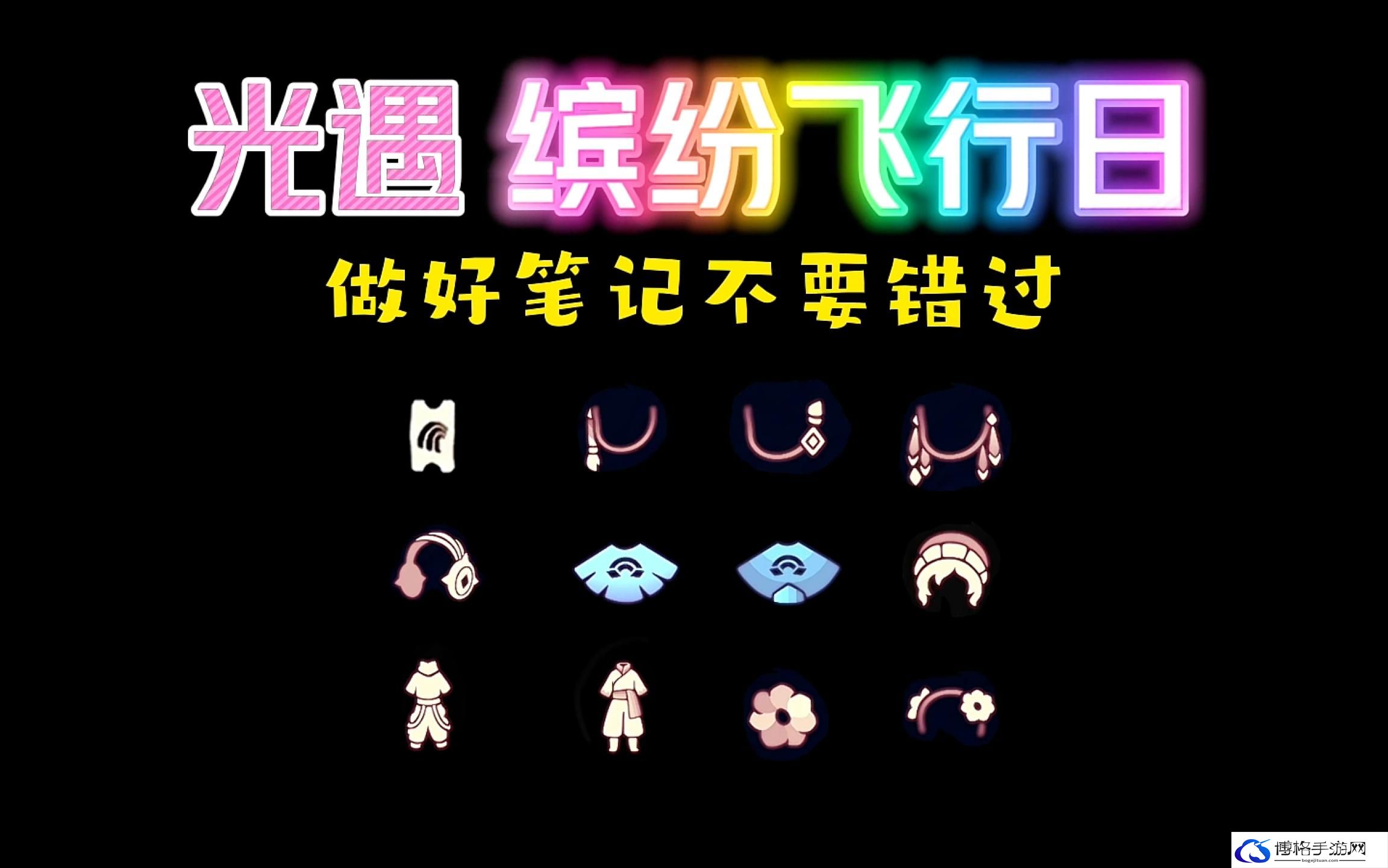 光遇缤纷飞行日代币位置2023