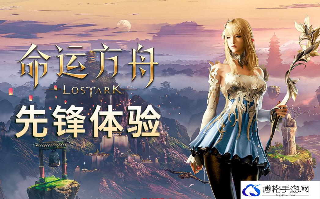 命运方舟星辰护卫任务怎么做-星辰护卫任务攻略