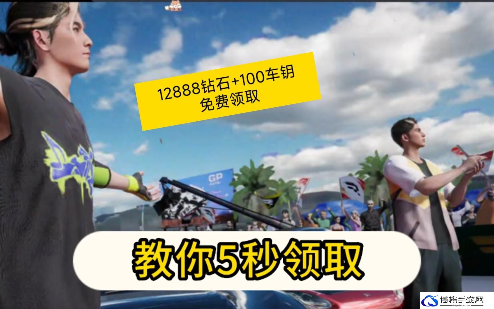 巅峰极速钻石怎么获得-钻石获取途径攻略