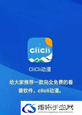 免费畅享动漫人物桶动漫人物精彩软件推荐