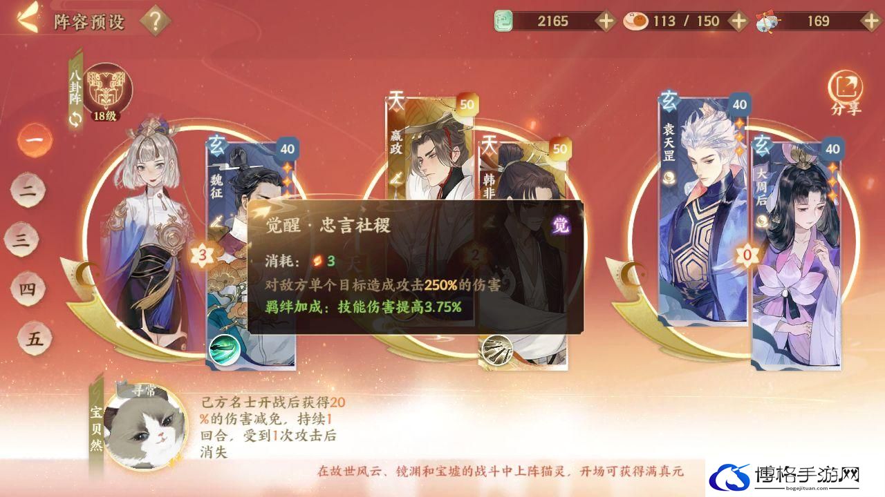 忘川风华录礼物赠送攻略详情