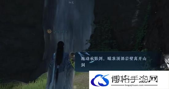 《逆水寒手游》洞天承影奇遇攻略