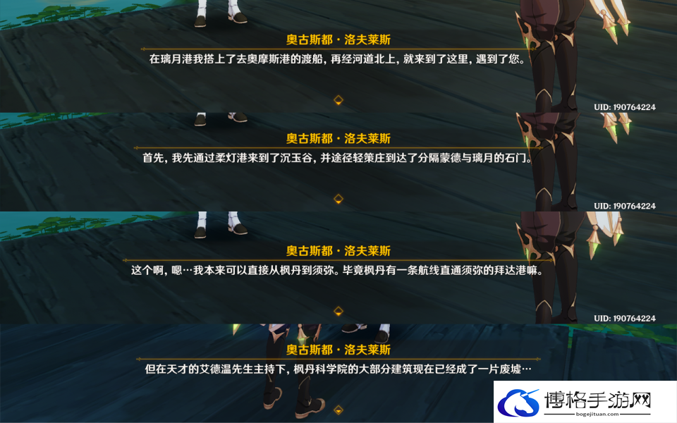 原神一个枫丹人的回忆任务攻略