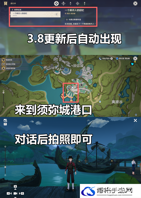 原神一个枫丹人的回忆任务怎么做-一个枫丹人的回忆任务攻略